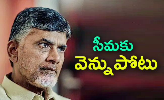 Chandrababu-Is-A-Cheater-Of-Rayalaseema-2.jpg