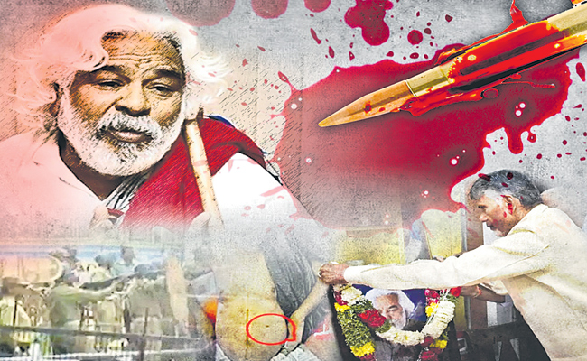GADDAR-CHANDRABABU.jpg