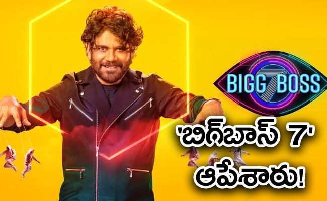 bigg-boss-7-stop.jpg