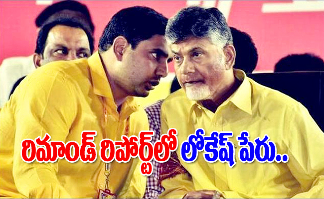 chandra-babu-naidu-and-loke.jpg