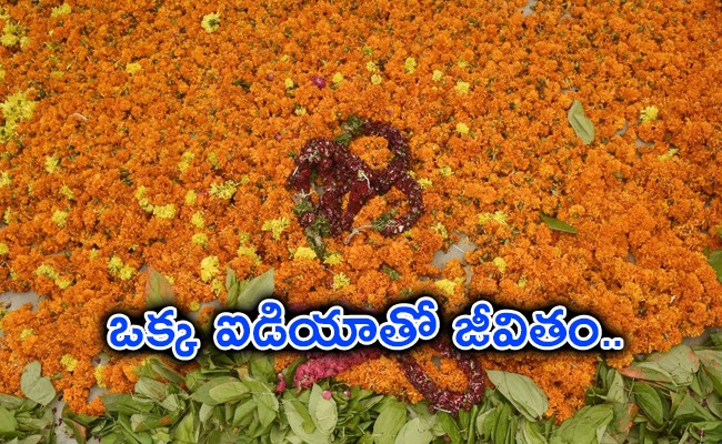 weast-flowers-business-telugu.jpg