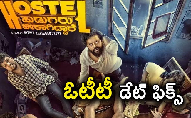 BOYS-hostel-MOVIE-ott.jpg