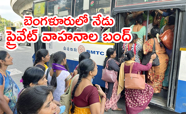 Bandh-In-Bengaluru-Today.jpg