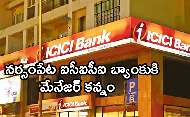ICICI-Bank-Deputy-Manager.jpg1_.jpg