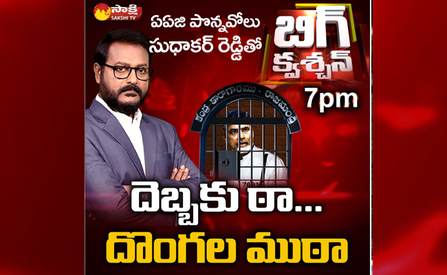 Sakshi-Big-Question-Eswar.jpg