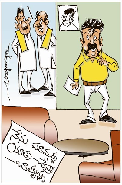 Sakshi-Cartoon.jpg