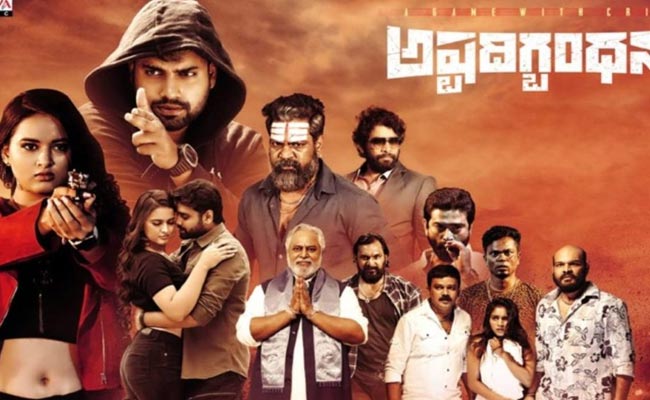astadigbandanam-movie.jpg
