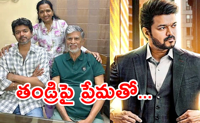 Vijay-Meets-His-Father-And-Mother.jpg