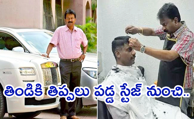 Barber-Ramesh-Babu-Success-Story.jpg