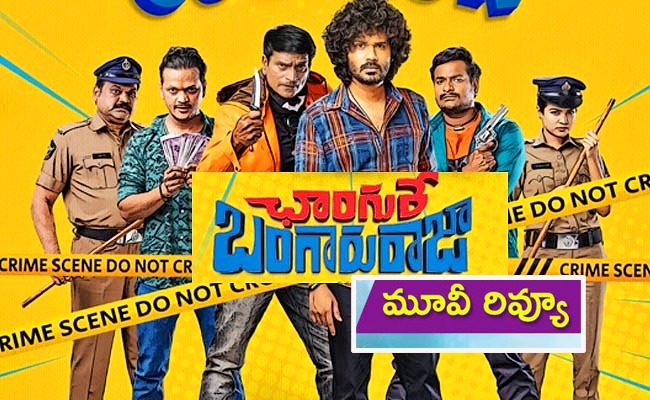 Changure-Bangaru-Raja-revie.jpg