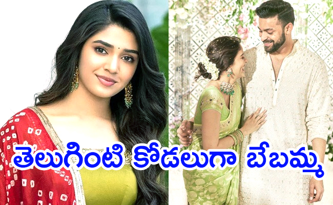 Krithi-Shetty-Marriage-Rumors_0.jpg
