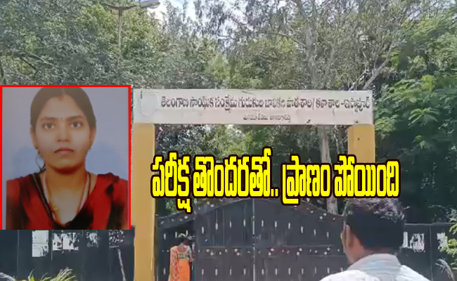 TET-Sangareddy.jpg