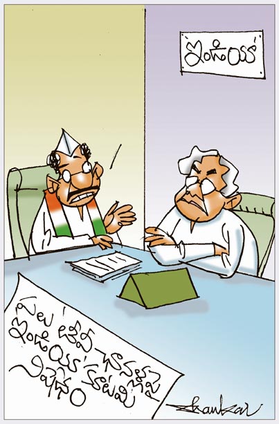 sakshi-Cartoon.jpg
