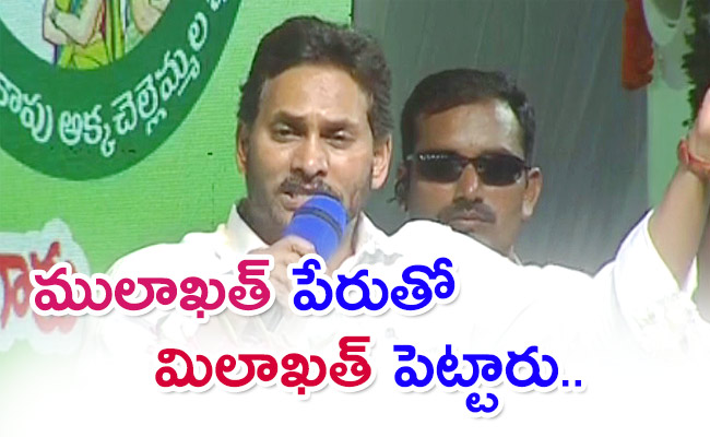 CM-Jagan-Strong-Comments-On-Chandrababu-Arrest.jpg3_.jpg
