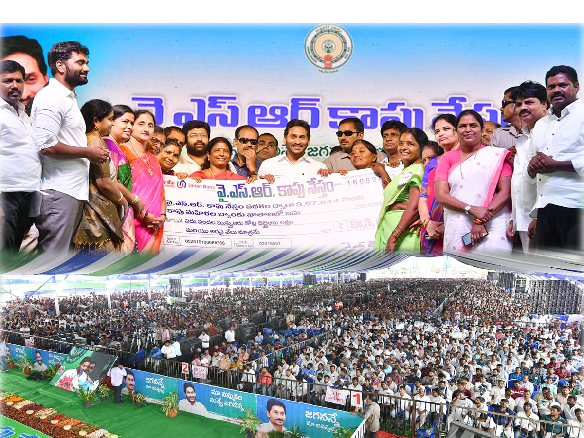 CM_20Jagan_20Release_20YSR_20Kapu_20Nestham_20Scheme_204_20Phase_20Funds_20PHotos_19.jpg 1