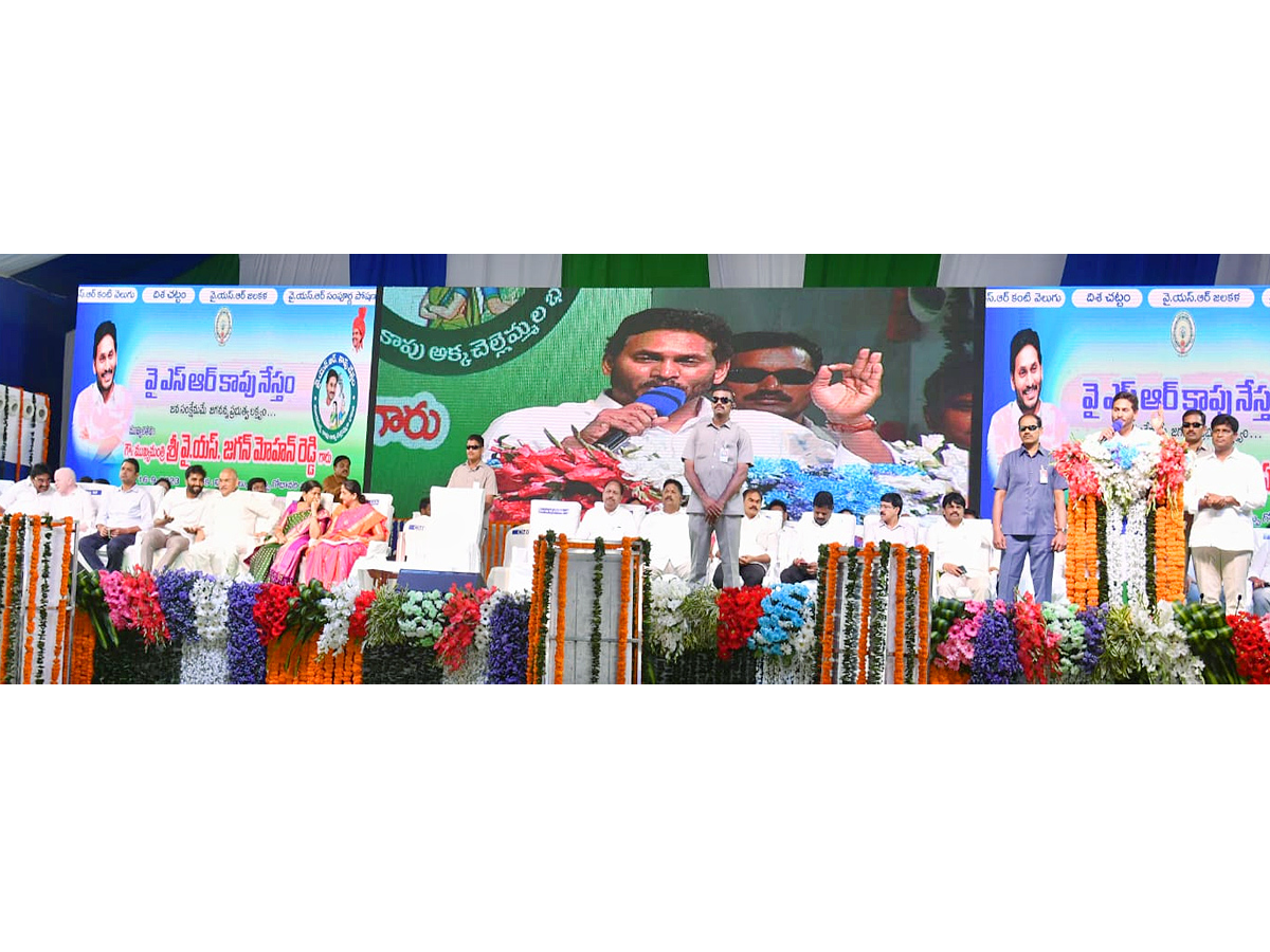 CM_20Jagan_20Release_20YSR_20Kapu_20Nestham_20Scheme_204_20Phase_20Funds_20PHotos_4.jpg 9