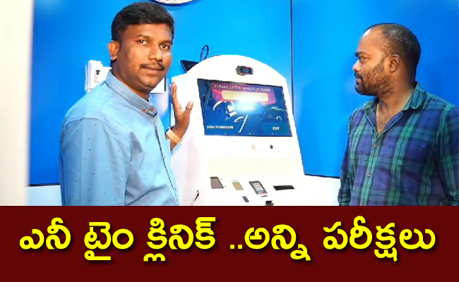 Digital-ATM-clinic-in-India.jpg1_.jpg