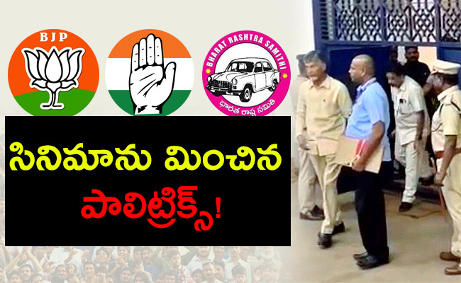 Political-Leaders-Support-To-Chandrababu.jpg3_.jpg