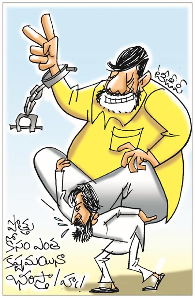 Sakshi-Cartoon.jpg