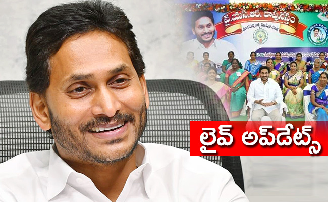 YSR-Kapu-Nestham-Funds-Live-Updates.jpg