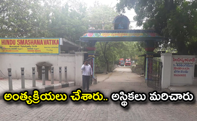 asthikallu.jpg