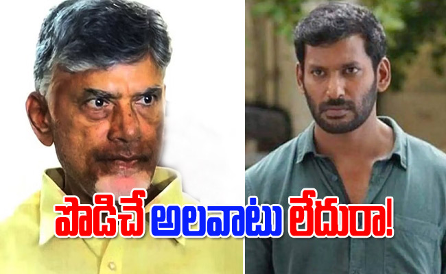 chandrababu-vishal.jpg