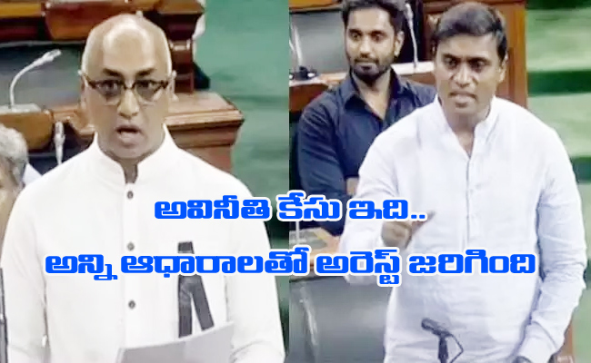 MP-Midhun-Reddy-Babu-Arrest.jpg