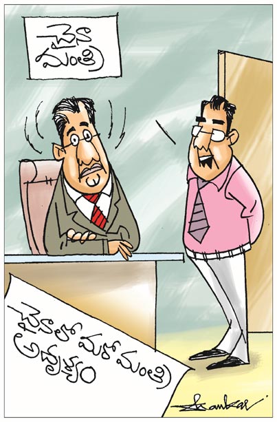 Sakshi-Cartoon.jpg