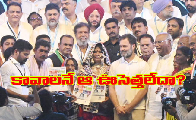 Tukkuguda-Congress-Meet.jpg