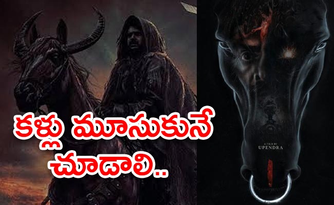 ui-teaser-telugu.jpg