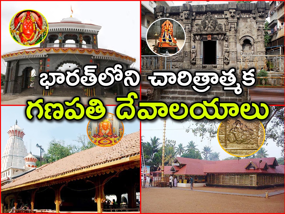 Ganesh-Temples.jpg 1