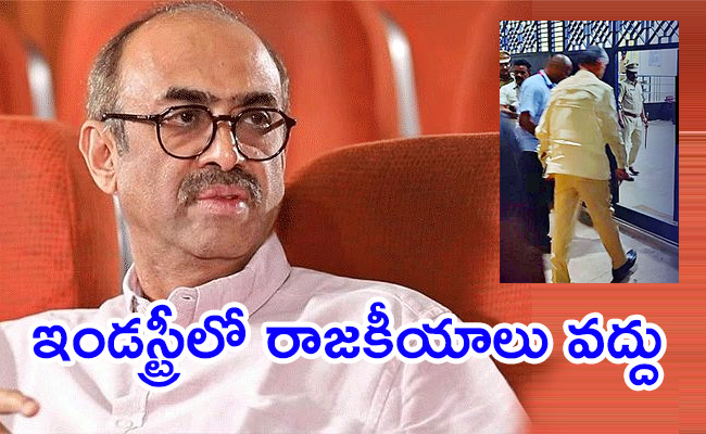 Suresh-Babu-Responds-On-Chandrababu-Naidu-Arrest.jpg