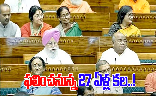 Womens-Reservation.jpg