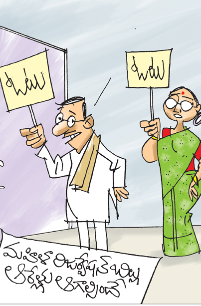 Cartoon_Womenbill_0.jpg