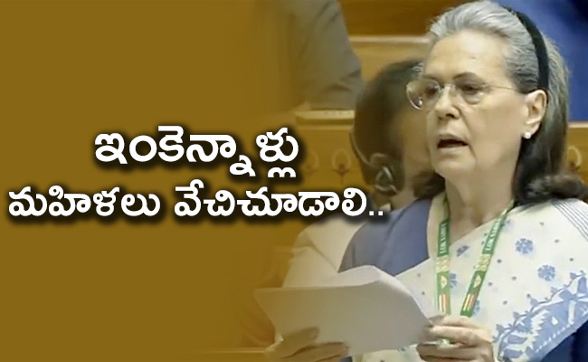 Sonia-Gandhi-Key-Comments-Over-Women-Reservation-Bill.jpg