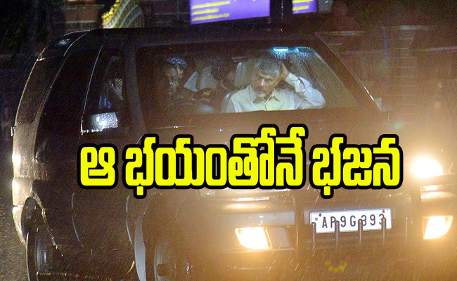 chandrababuarrest7.jpg