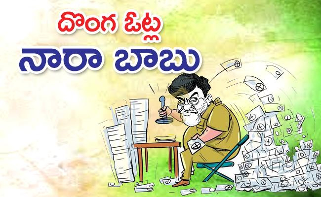 Chandrababu_Votes.jpg