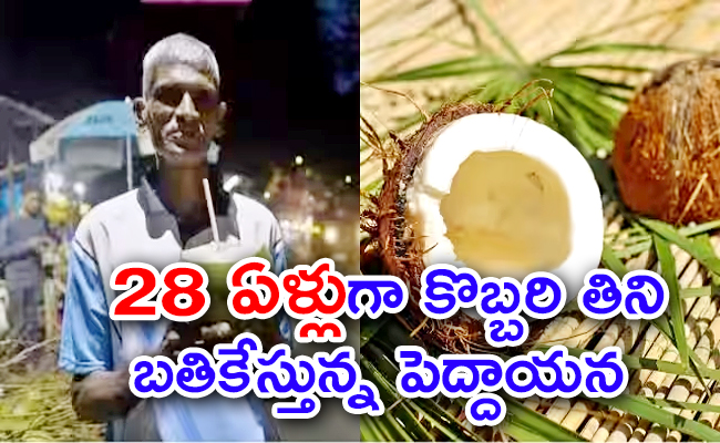 Coconut-Diet_0.jpg