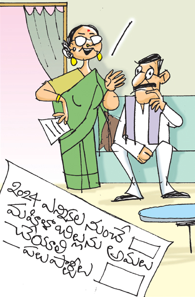 Cartoon_Womensbill.jpg