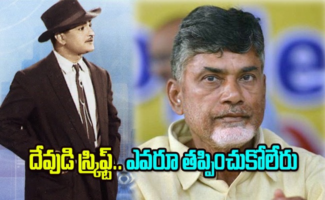 chandrababu.jpeg