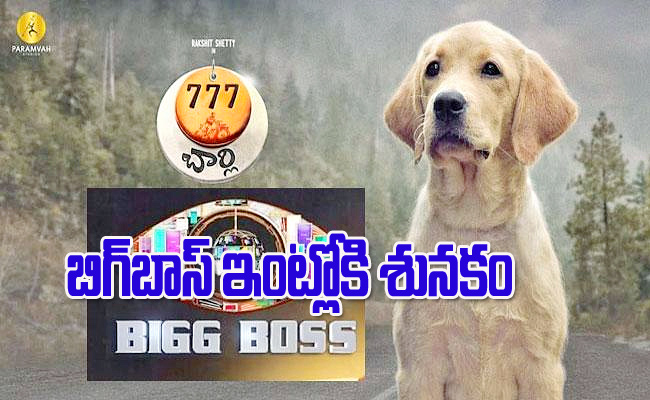 Bigg-Boss2.jpg