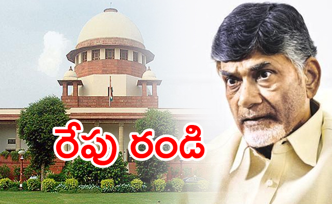 chandrababu-naidu-and-supreme-court.jpg