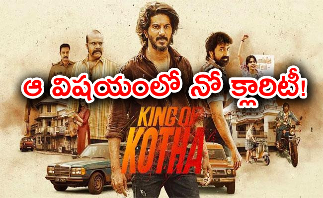 dulquer-salmaan-king-kotha-movie-ott-date-out.jpg