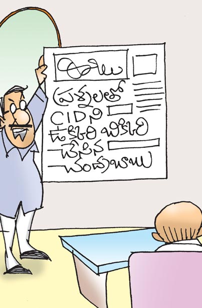 CBN-Cartoon-Sakshi.jpg