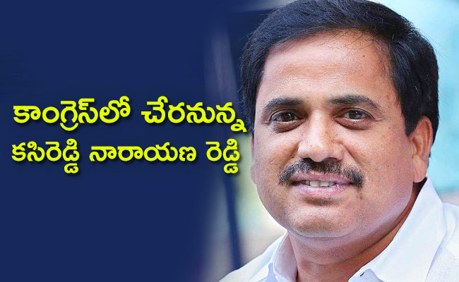 Kasireddy-Narayana-Reddy.jpg