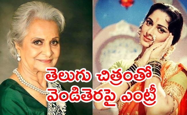 Waheeda-Rehman-To-Receive-Dada-Saheb-Phalke-AWard.jpg