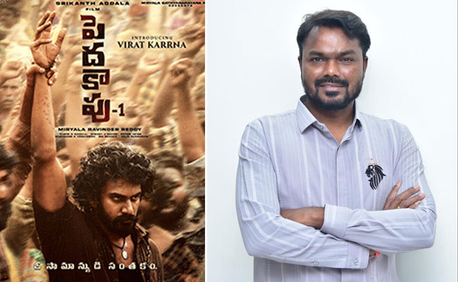 pedakapu-movie.jpg