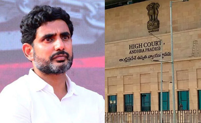 AP-HC-Nara-Lokesh-Bail-Peti.jpg