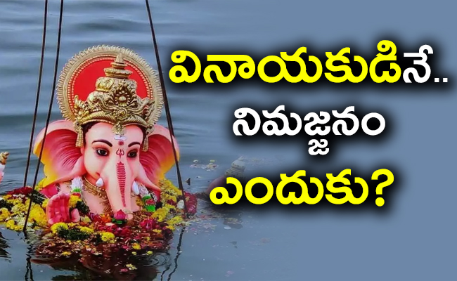 Ganesh-Nimarjanam-01_0.jpg
