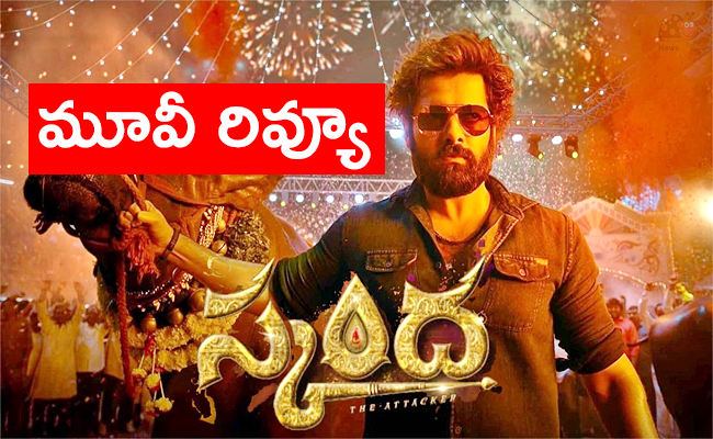 Skanda-Movie-Review-01_0.jpg